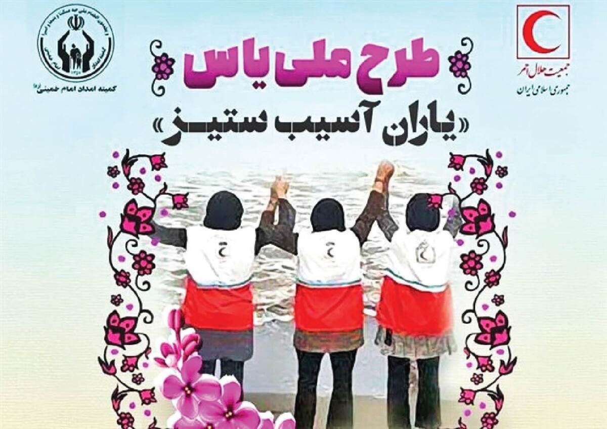 توانمندسازی، اشتغال و ازدواج دختران در طرح ملی «یاس» 