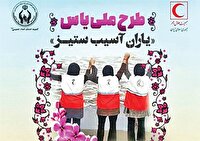 توانمندسازی، اشتغال و ازدواج دختران در طرح ملی «یاس» 