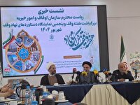 وقف موتور محرکه توسعه اجتماعی و اقتصادی کشور است