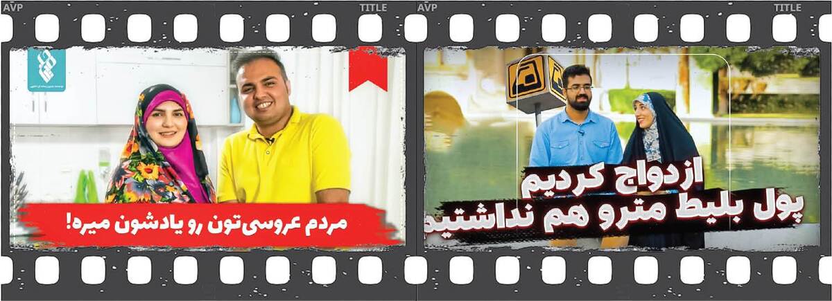 رسانه می‌تواند با تلفیق علم و هنر، ازدواج جوانان را ساده و آگاهانه کند