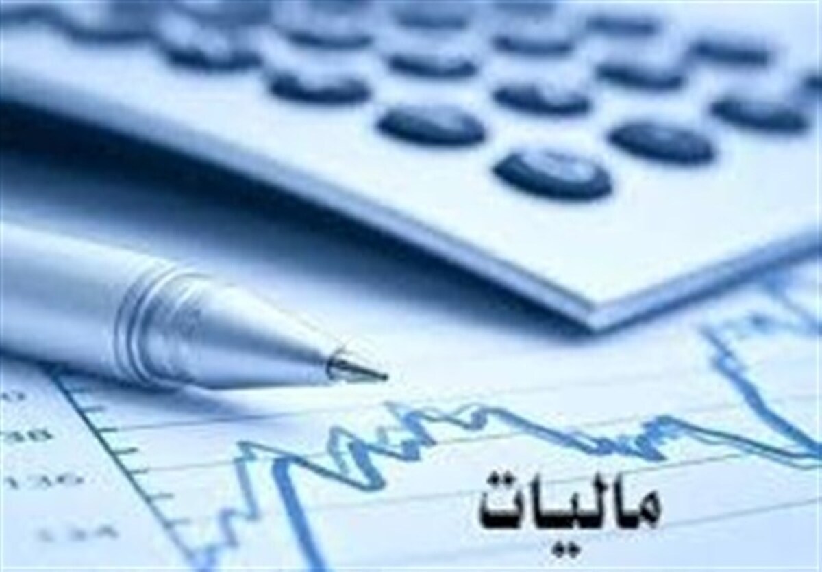 بخشودگی جرایم مالیاتی اصناف تا سقف ۱۰ میلیون تومان با پذیرش فرم تبصره