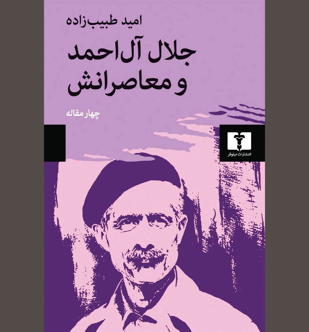 شمه‌ای از چالش‌های ۲۵ ساله جامعه روشنفکری ایران