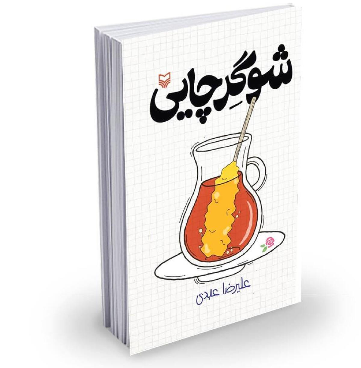 طنز برای همه جذاب و همیشه ماندگار است