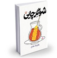 طنز برای همه جذاب و همیشه ماندگار است