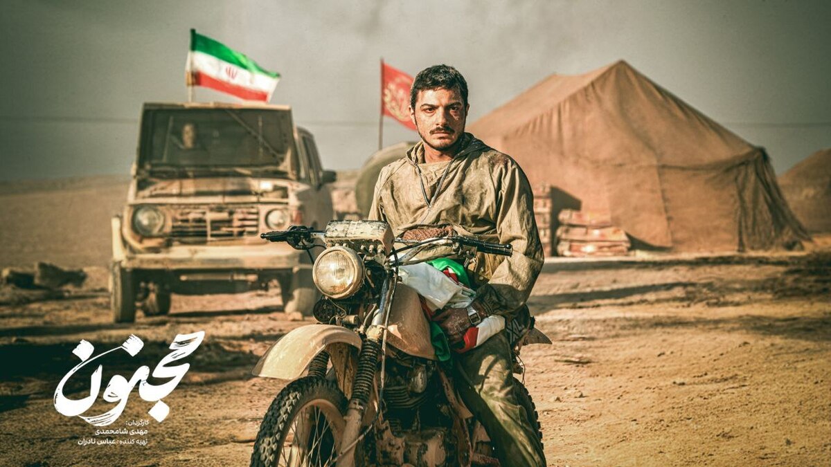 «مجنون» پس از دو سال روی پرده می‌رود/ بهترین فیلم جشنواره فجر به‌زودی در سینما‌ها