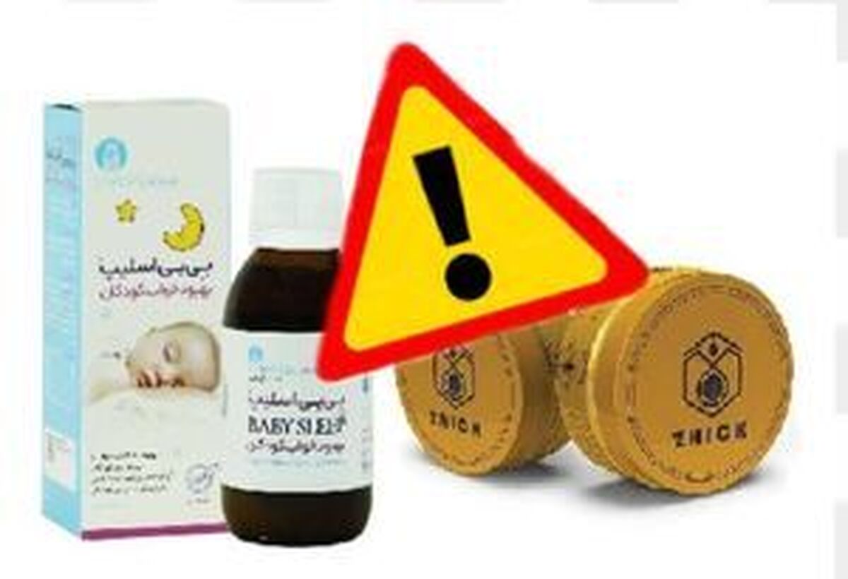 اعلام جمع‌آوری دو فرآورده‌ غیرمجاز از بازار