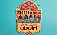 اصفهان در بستر رویداد ایران جان