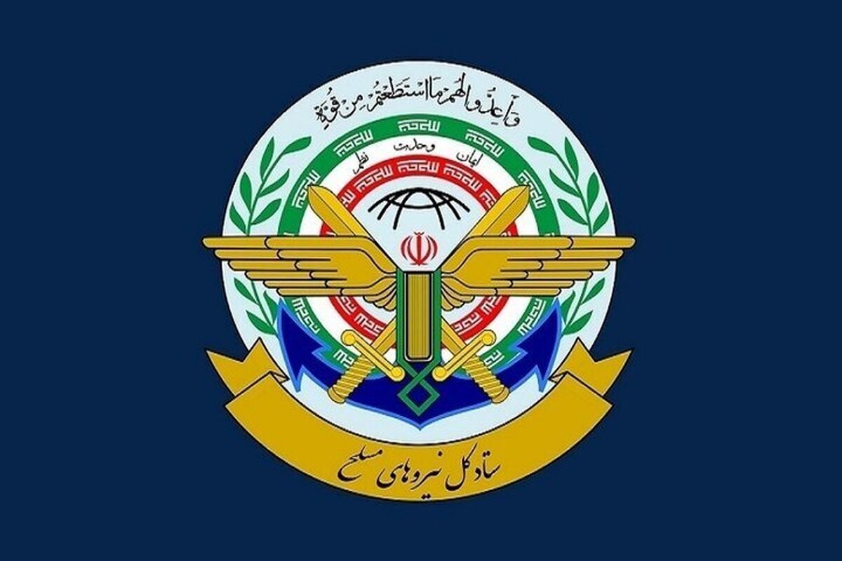 ستاد کل نیروهای مسلح: هرگونه اختلاف‌افکنی، بازی در زمین دشمنان است