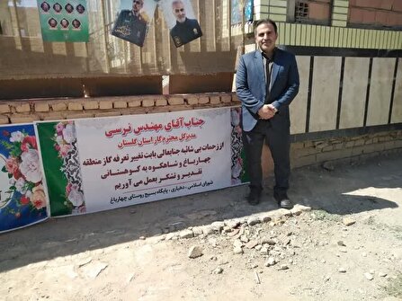 حضور رئیس بهره برداری گاز مرکز استان گلستان در یادواره  شهدای روستای چهارباغ