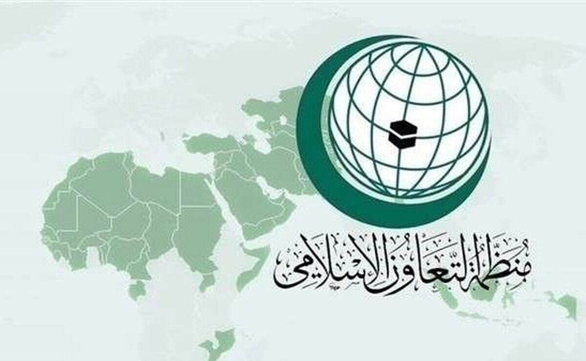 بیانیه پایانی نشست اضطراری سازمان همکاری اسلامی درباره غزه؛ تاکید بر توقف نسل‌کشی رژیم صهیونیستی