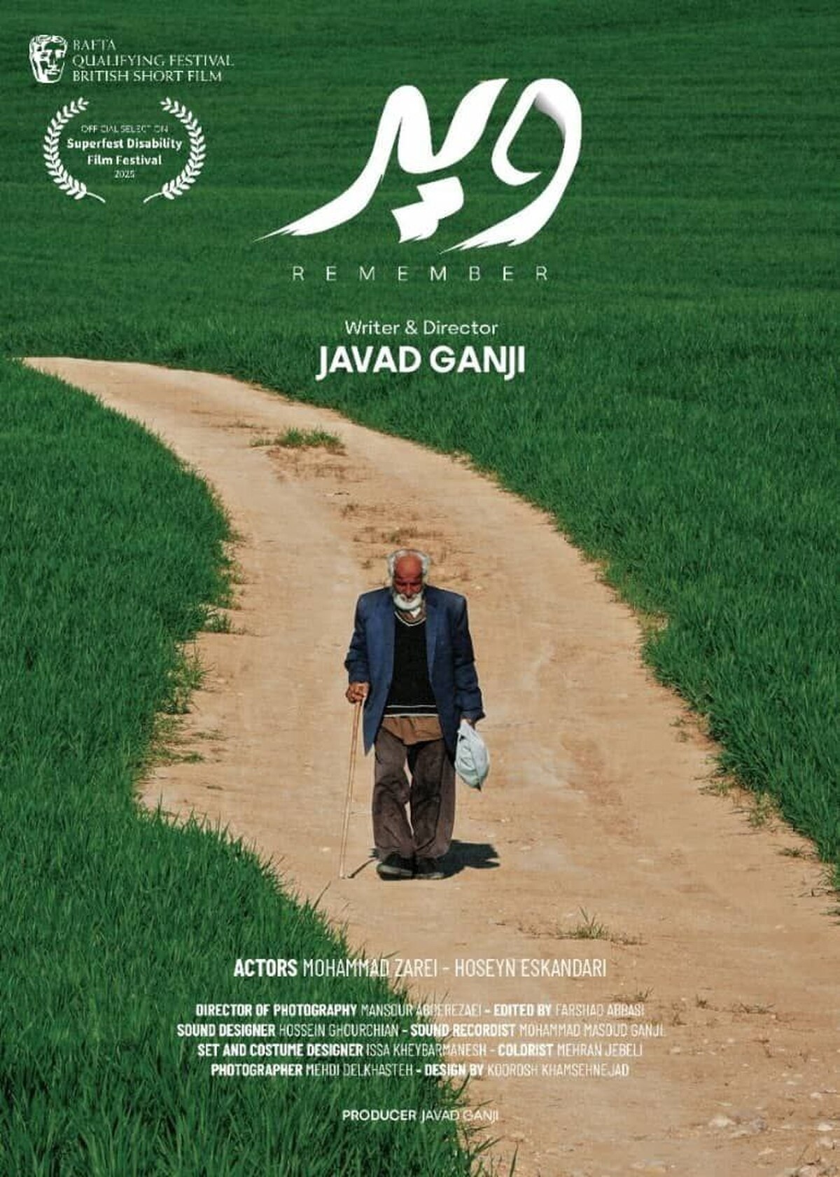 «ویر» به فستیوال مورد تایید جوایز بفتا می‌رود