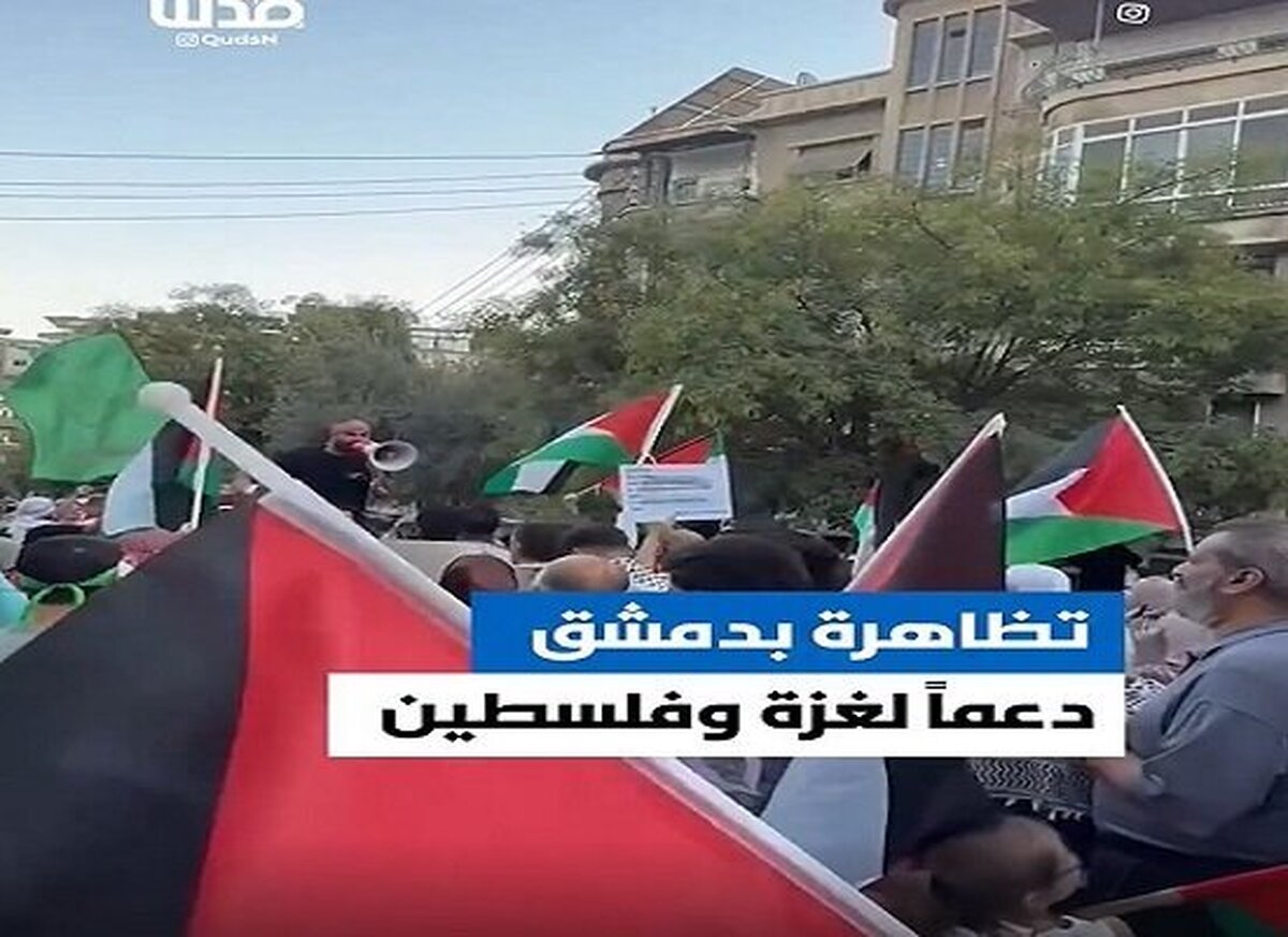 تظاهرات در دمشق در حمایت از غزه