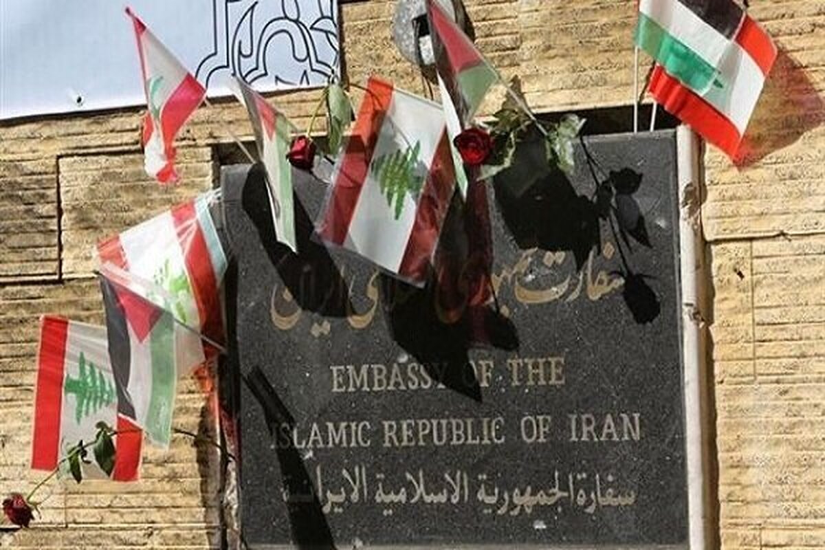 سفارت ایران در لبنان: متجاوزان به ایران چیزی جز شکست بدست نخواهند آورد