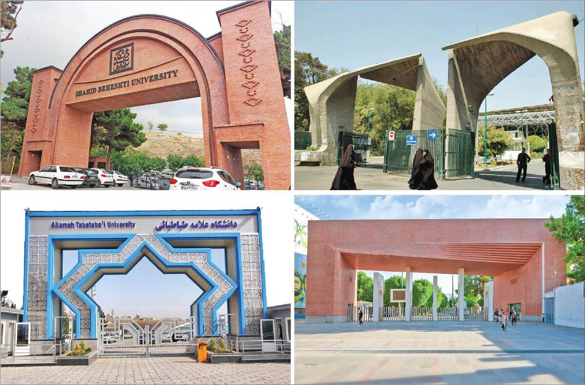 عقبگرد از برنامه هفتم در ارتقای جایگاه علمی 