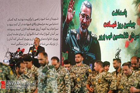 چهلمین روز شهادت سردار غیب پرور