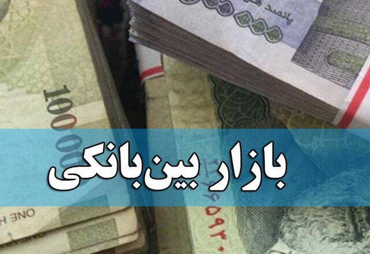 نرخ سود بین بانکی در آستانه ورود به کانال ۲۴ درصدی