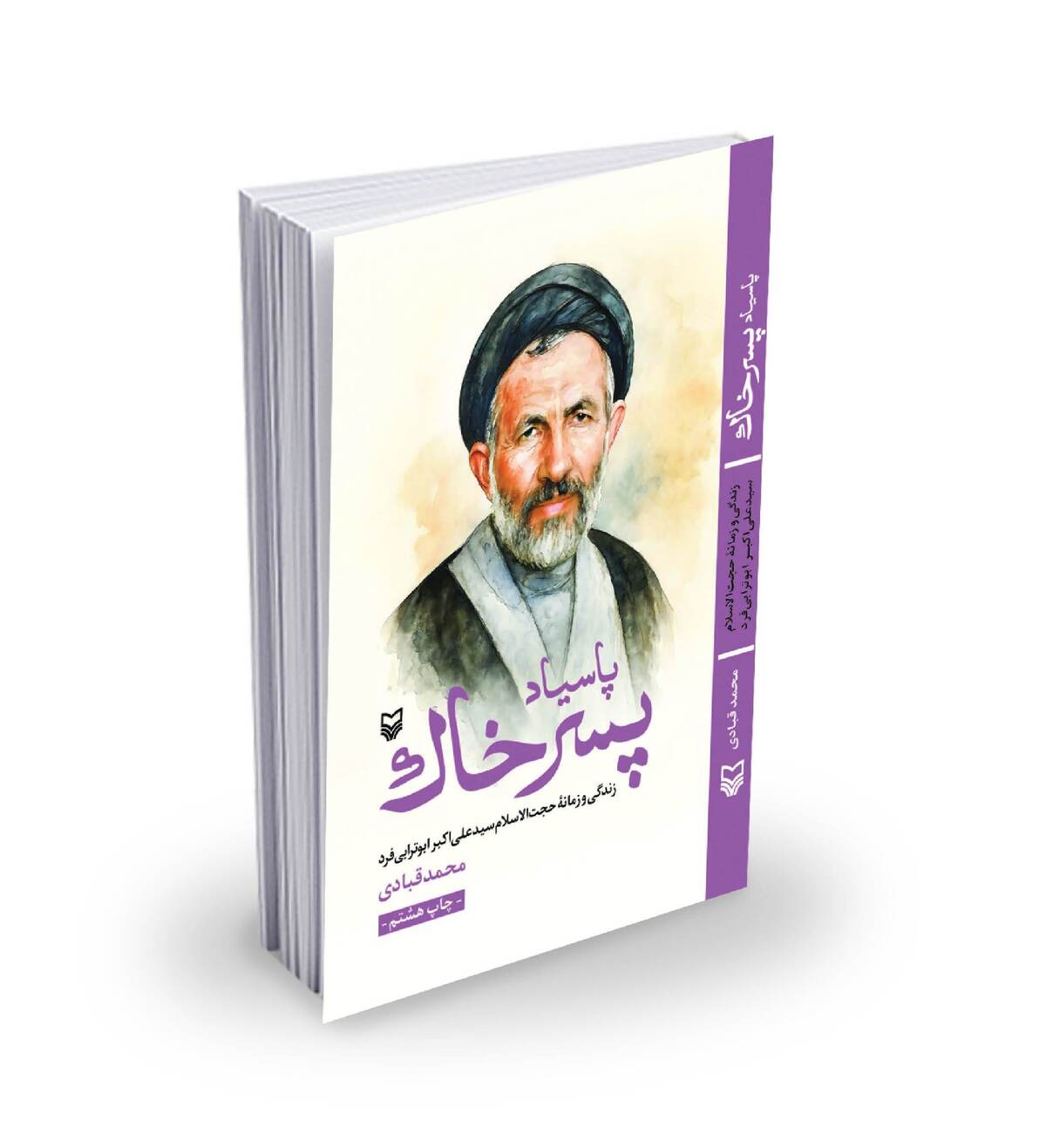 فرصتی دست داد تا چشمم به دست نوشته حضرت آقا روشن شود