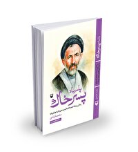 فرصتی دست داد تا چشمم به دست نوشته حضرت آقا روشن شود