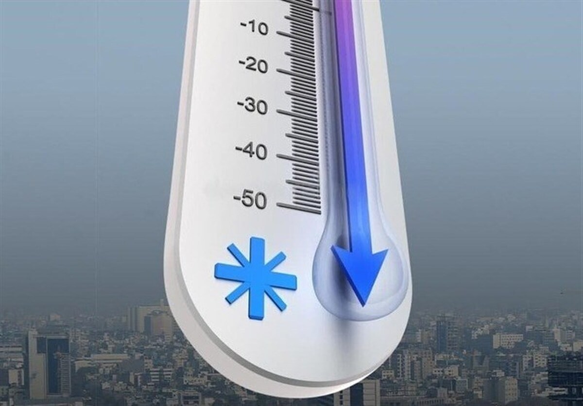 کاهش دما در راه است
