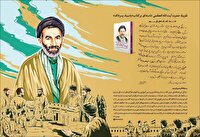معجزه او «محبت» بود