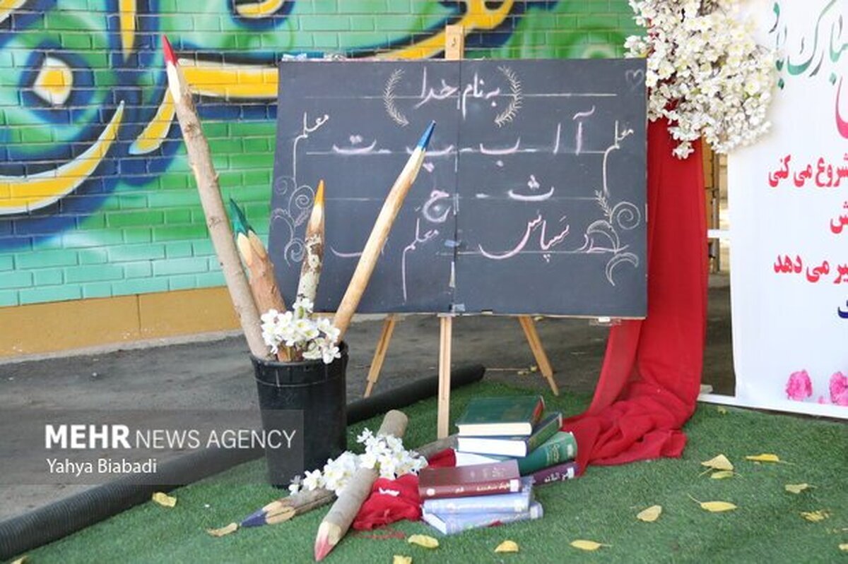 پیام وزیر آموزش و پرورش به مناسبت آغاز سال تحصیلی جدید