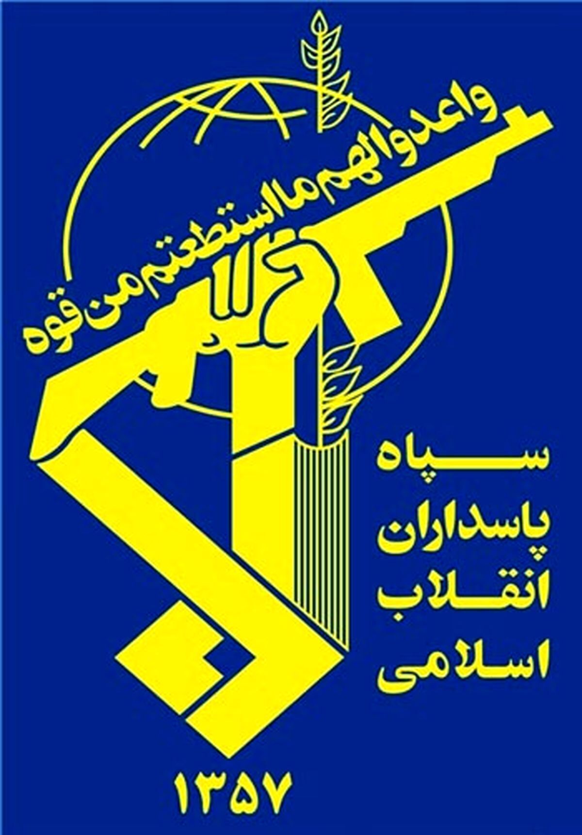 اطلاعیه سپاه ایلام در مورد انفجار کنترل شده طی امشب