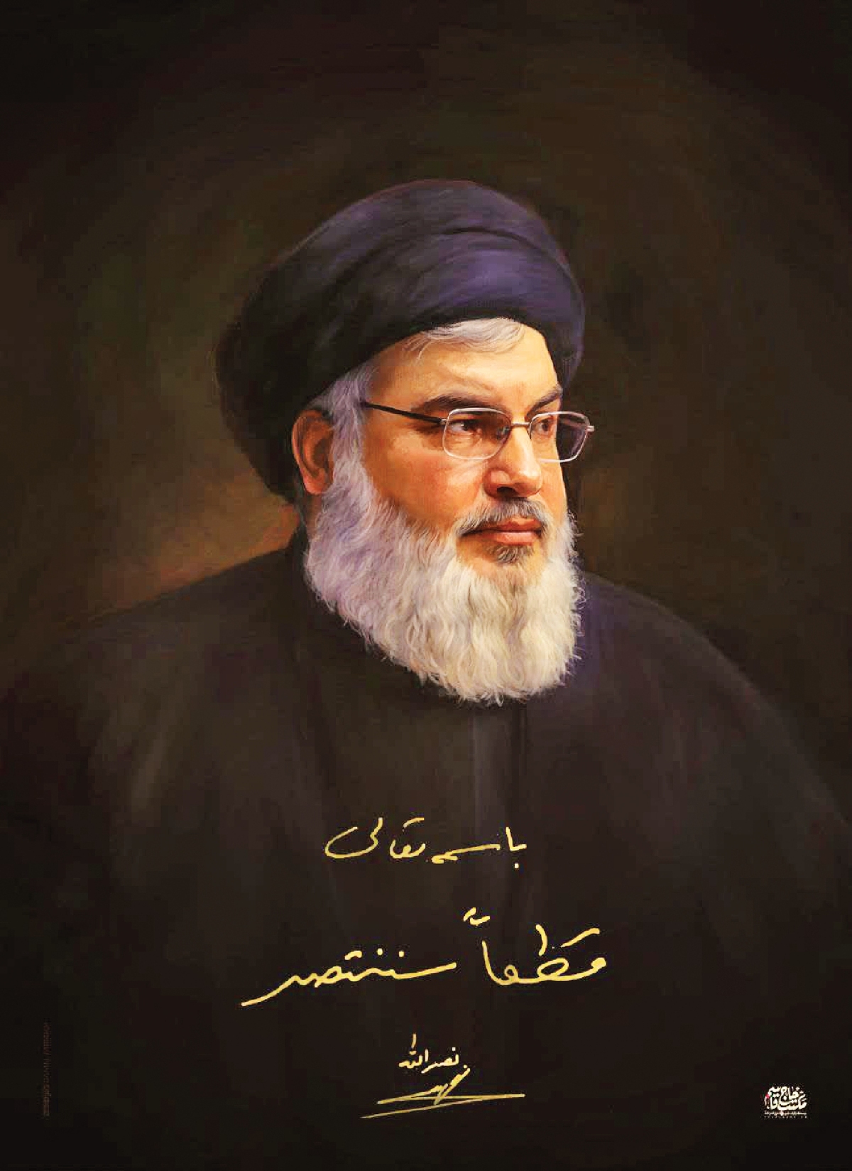شهید سیدحسن نصرالله در دل مقاومت زنده است با ایمان به «قطعا سننتصر»