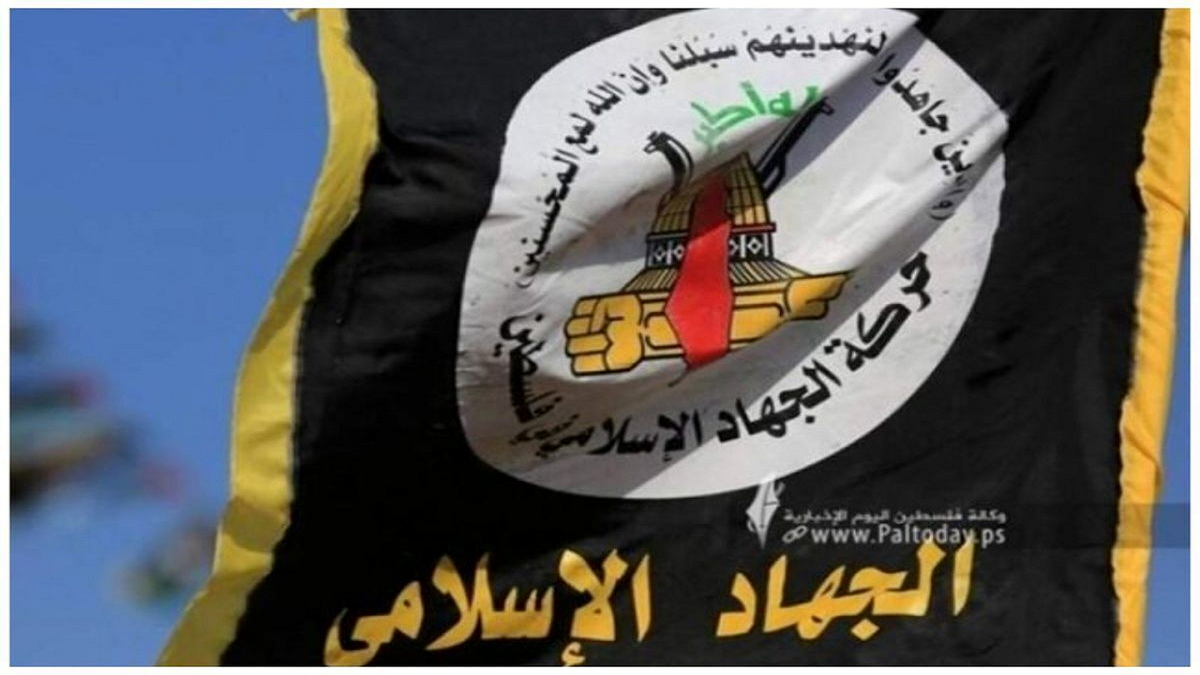 جهاد اسلامی: پاسخ حماس، موضع همه ماست