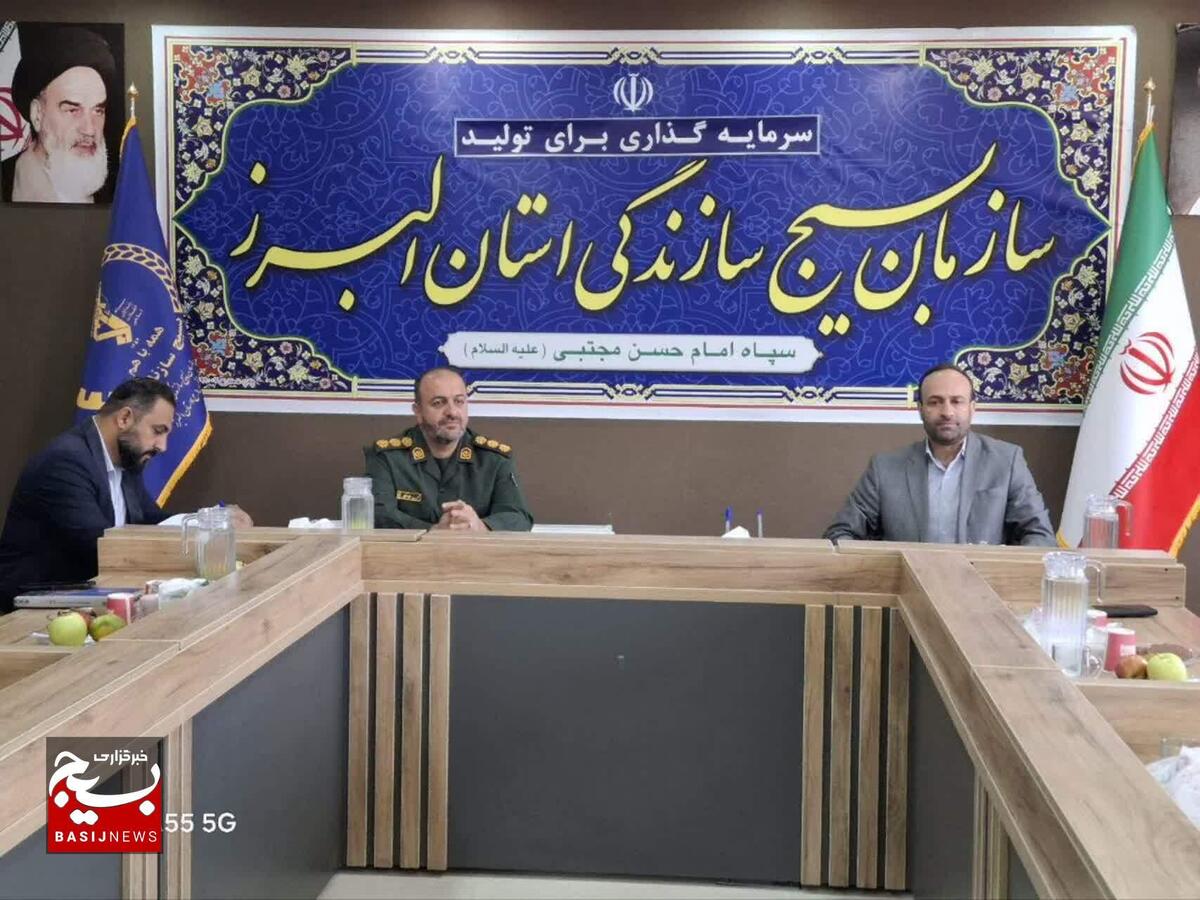 توسعه استان البرز با بهره گیری از ظرفیت‌های بسیج سازندگی تسریع می‌شود