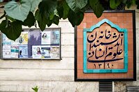 تخلیه ساختمان ورشو و آغاز فعالیت‌های خانه اندیشمندان در فضای مجازی