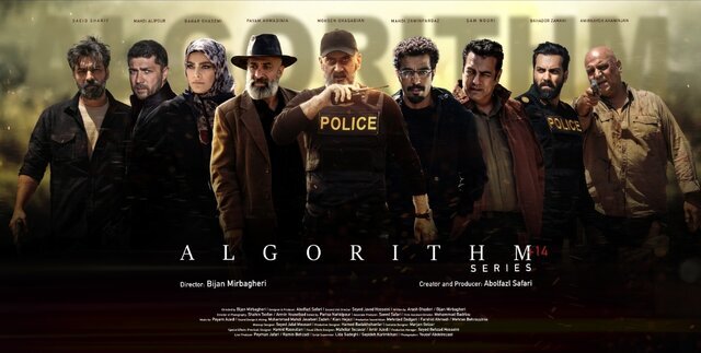 سریال جدید شبکه سه مشخص شد