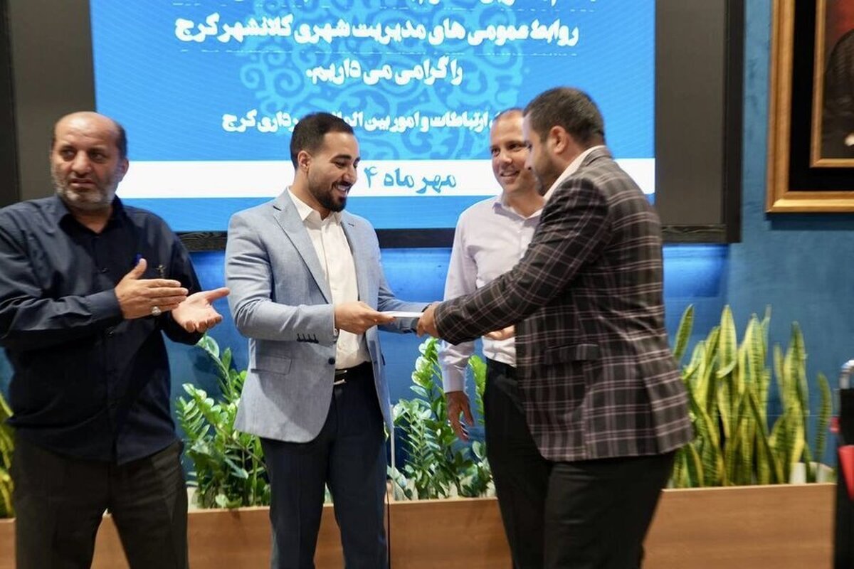 برگزیدگان روابط‌عمومی شهرداری کرج معرفی و تقدیر شدند
