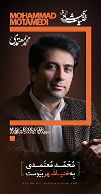 محمد معتمدی به خنیاشهر پیوست