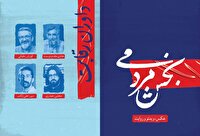 فراخوان عکس و روایت «زندگی در جنگ» منتشر شد