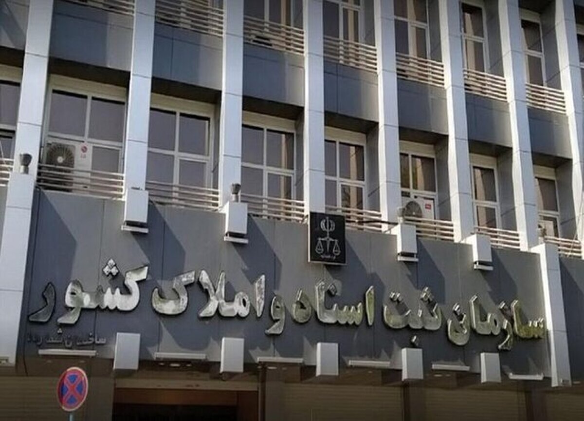 بررسی اصلاح قانون دفاتر اسناد رسمی و قانون ثبت