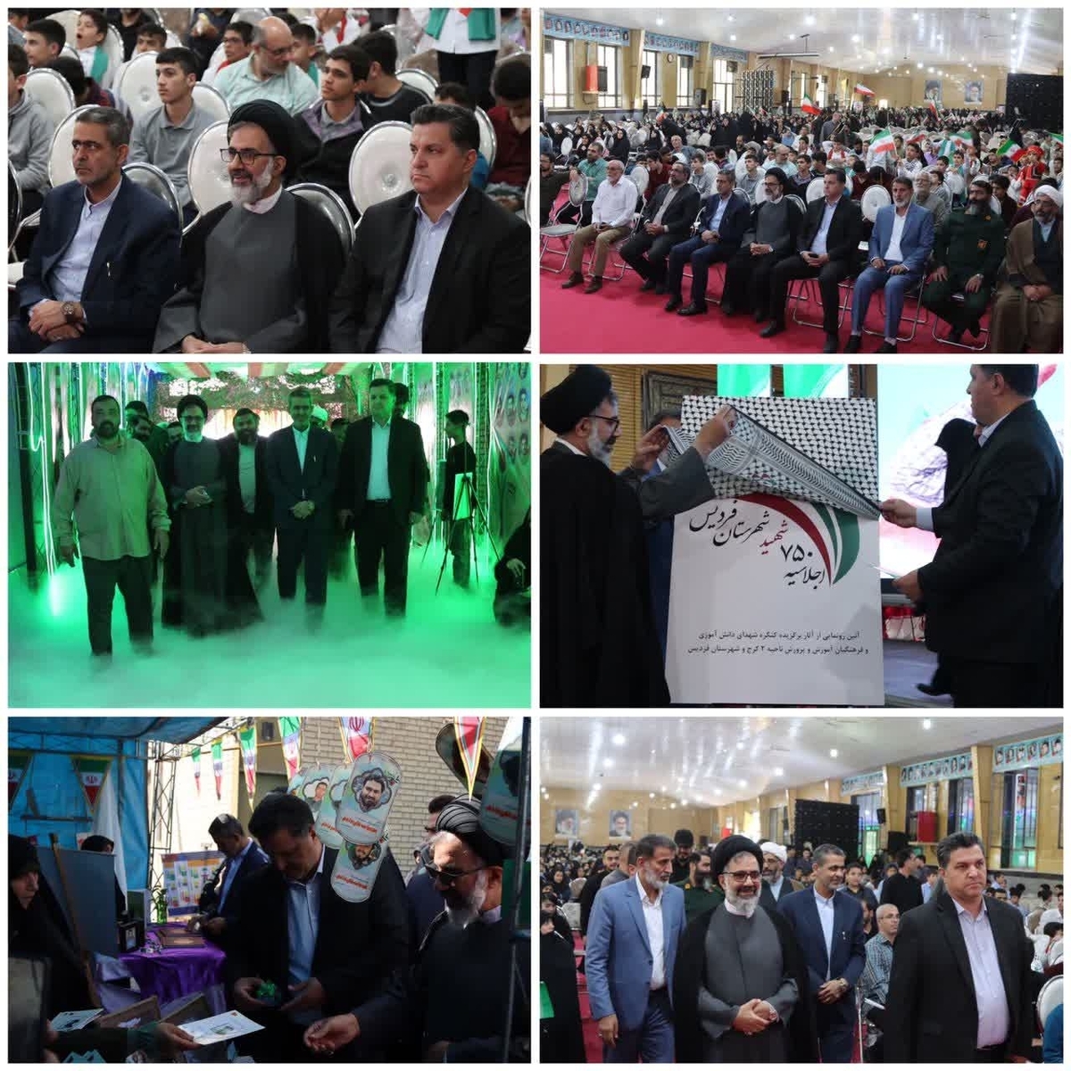 اجلاسیه ۷۵۰ شهید شهرستان فردیس برگزار شد