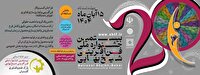 پارک علم وفناوری گلستان به عنوان دبیرخانه استانی بیستمین جشنواره ملی فن‌آفرینی شیخ بهایی