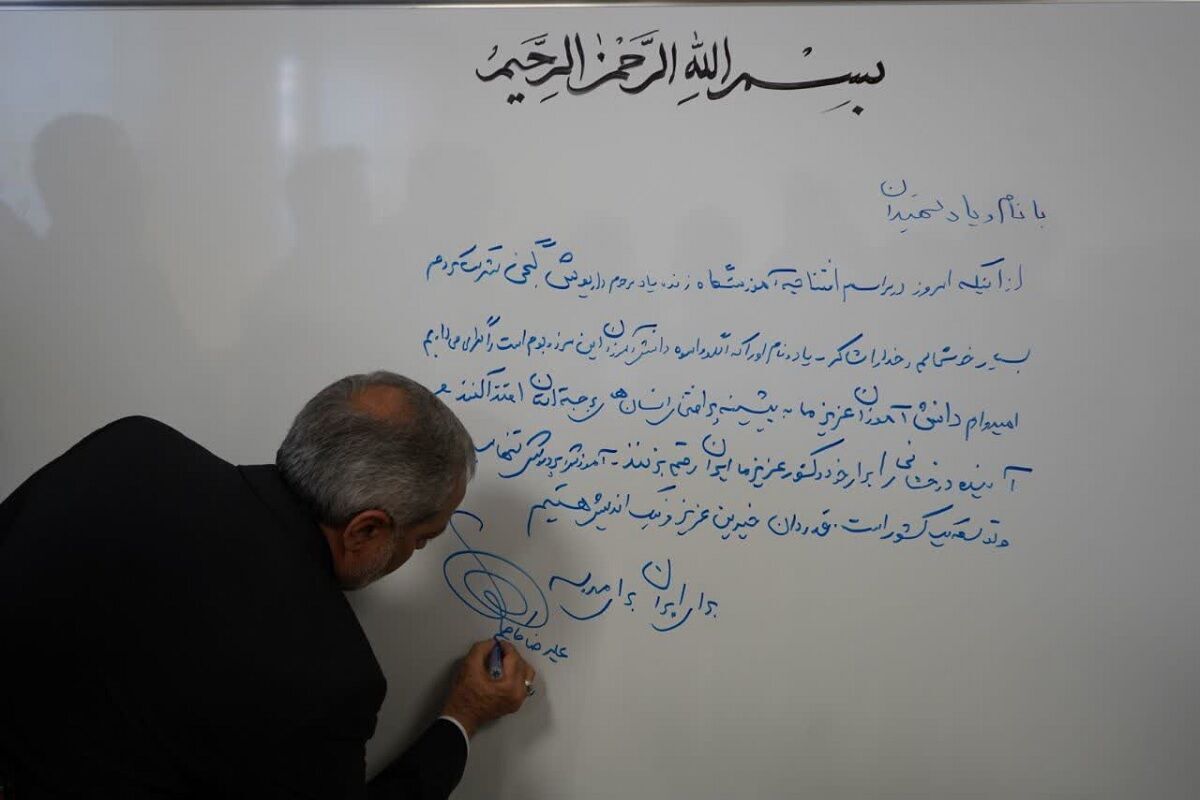یادداشت وزیر آموزش و پرورش برای دانش‌آموزان بیرجندی