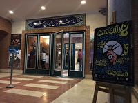 گزارش آماری مخاطبان تماشاخانه ایران‌شهر اعلام شد