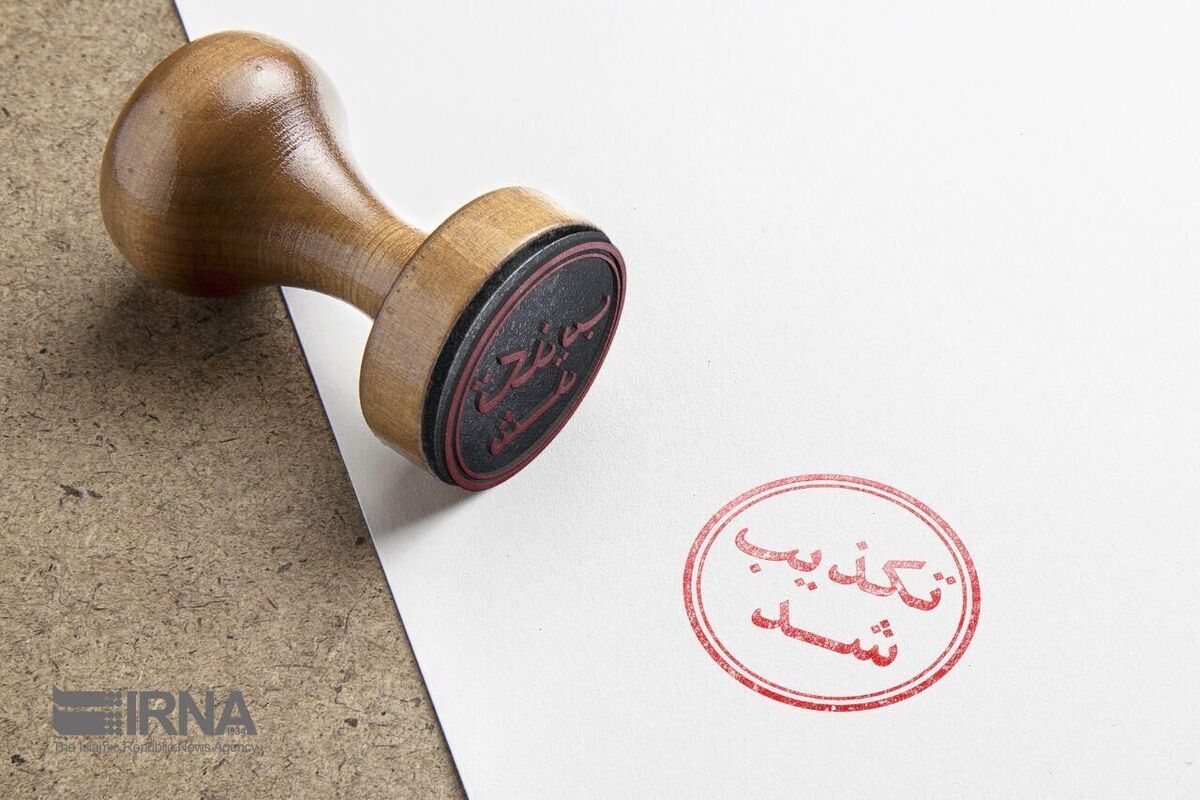 واریز مرحله سوم کمک معیشتی دولت صحت ندارد