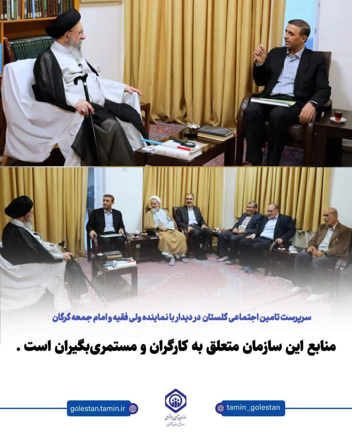 منابع سازمان  تامین اجتماعی متعلق به کارگران و مستمری‌بگیران است