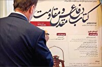 جایزه کتاب سال دفاع مقدس منتظر همراهی شورای عالی انقلاب فرهنگی است