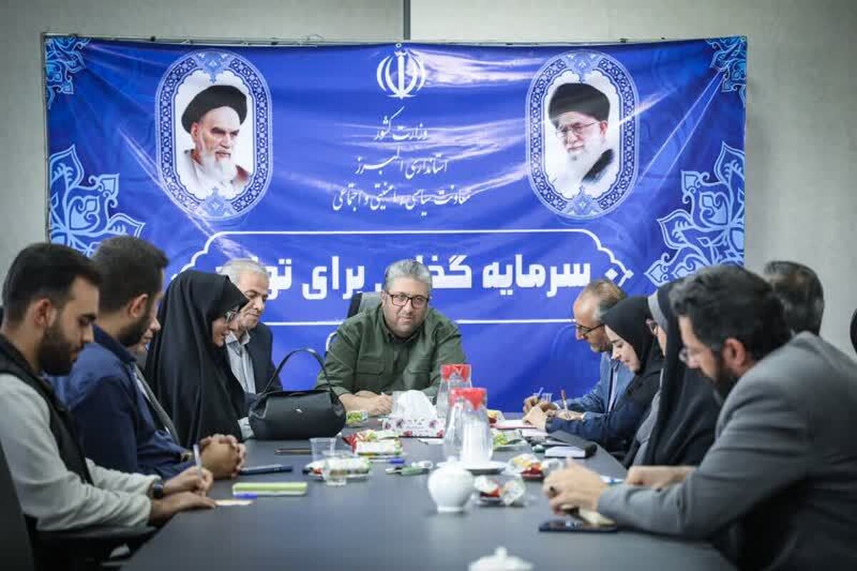 لزوم ایجاد مجمع مشورتی روابط‌عمومی‌ فرمانداری‌های استان البرز