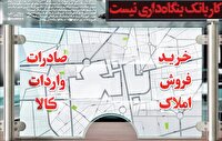 غلط بانک‌ها و بانکداری غلط