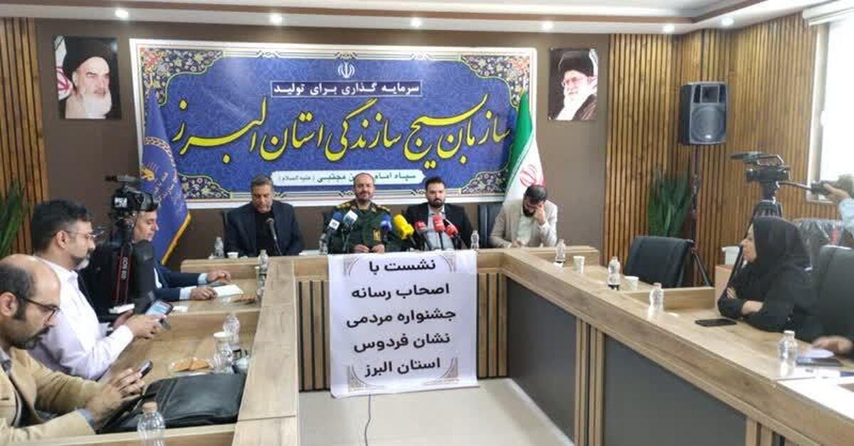 نشان فردوس چراغ راه فعالیت های جهادی است