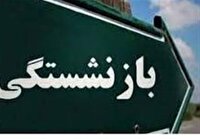 پرداخت وام ضروری به ۱۴۴ هزار بازنشسته در ۱۴۰۴/ طرح‌های رفاهی برای بازنشستگان