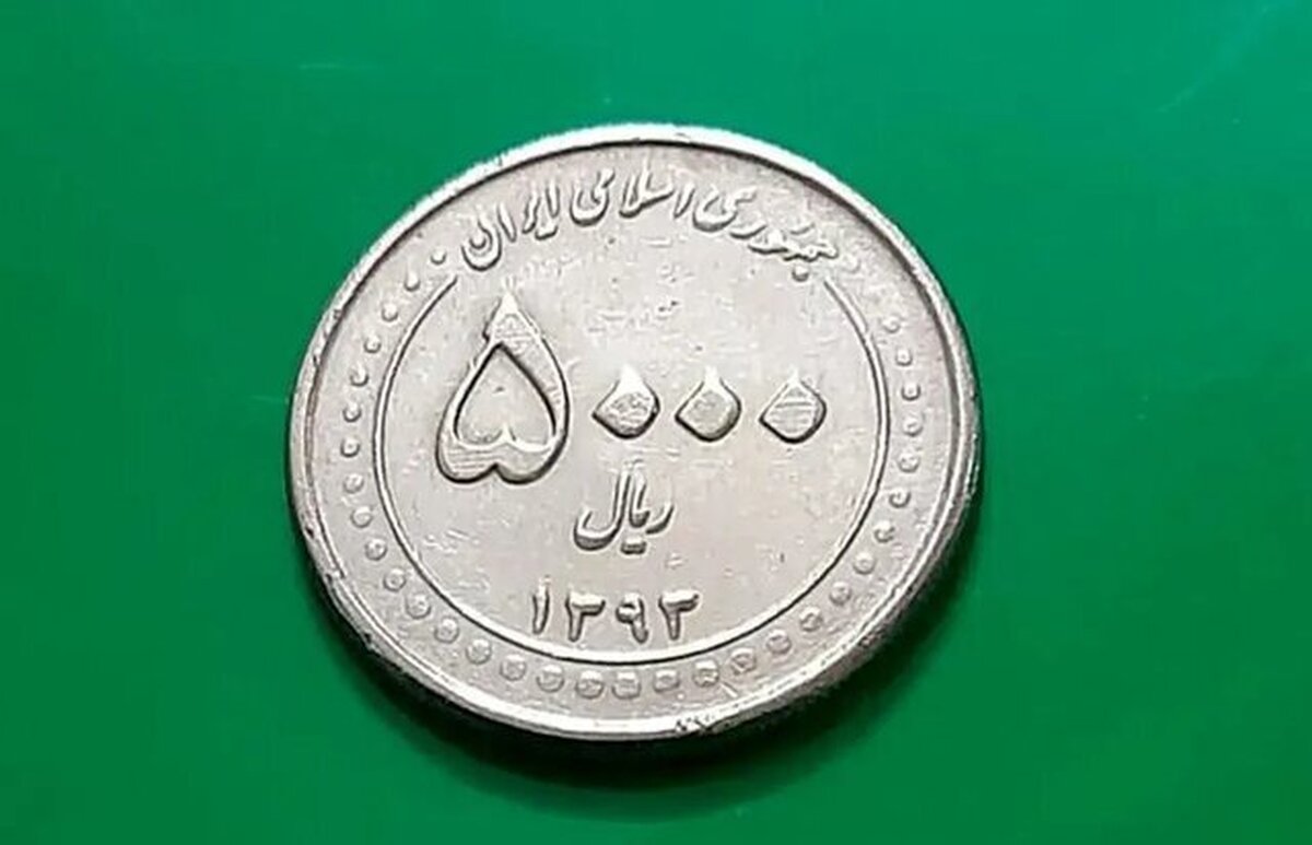 اگر هنوز از این سکه نگه داشته اید، نزدیک 10 هزار تومان ارزش دارد