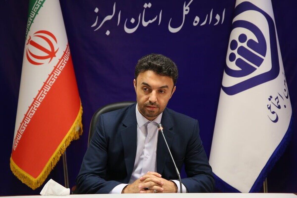 اداره کل البرز تامین اجتماعی استان البرز همچنان پیشتاز در ارزیابی های کشوری