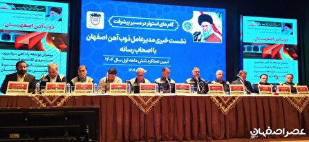 مسیر پایداری مالی ذوب اهن با تسویه بخش  عمده  بدهی ها هموار شده است