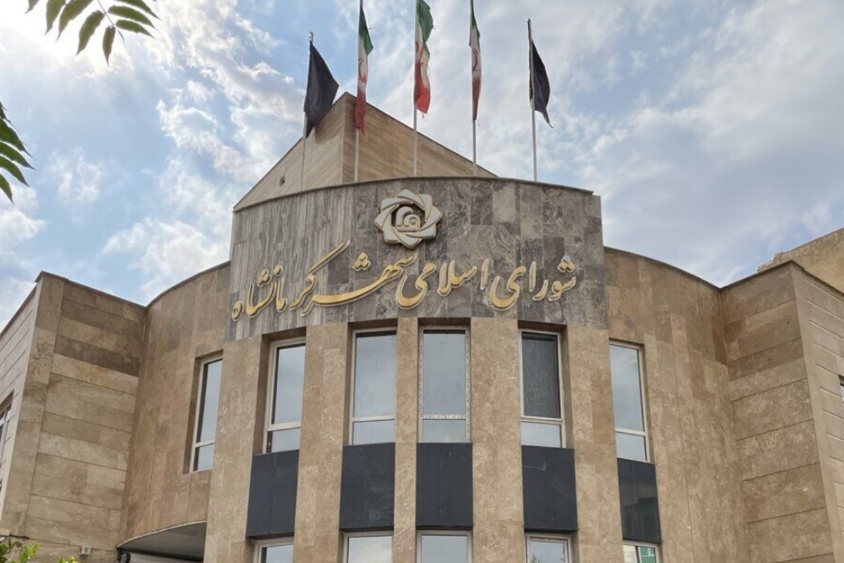 شورای شهر کرمانشاه منحل شد